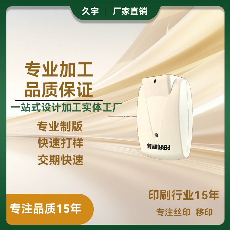 塑料制品圆曲面加工五金制版订做烫金会员卡印花丝网印刷定制印刷