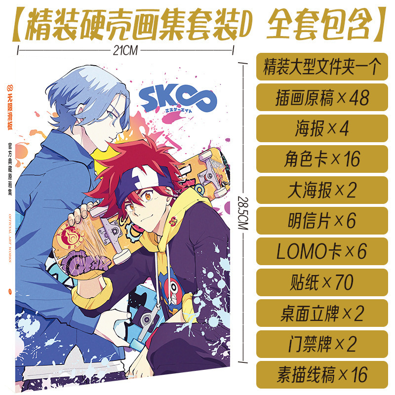 アニメハードカバー国内外イラストセット冊子フルカラー無料手描き原稿ポストカードポスターダブルカバーアウトパーろ|undefined