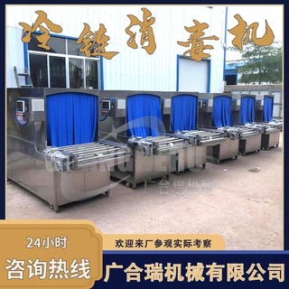 定制食品外包装纸箱雾化消毒机有动力滚杠码头机场冷链消毒输送机