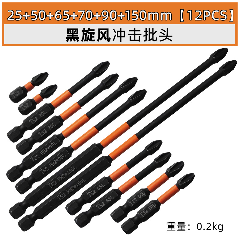 25+50+65+70+90+150mm各2支【12PCS】