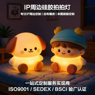 IP周边硅胶拍拍灯柔光解压led小夜灯多功能USB充电床头感应灯定制