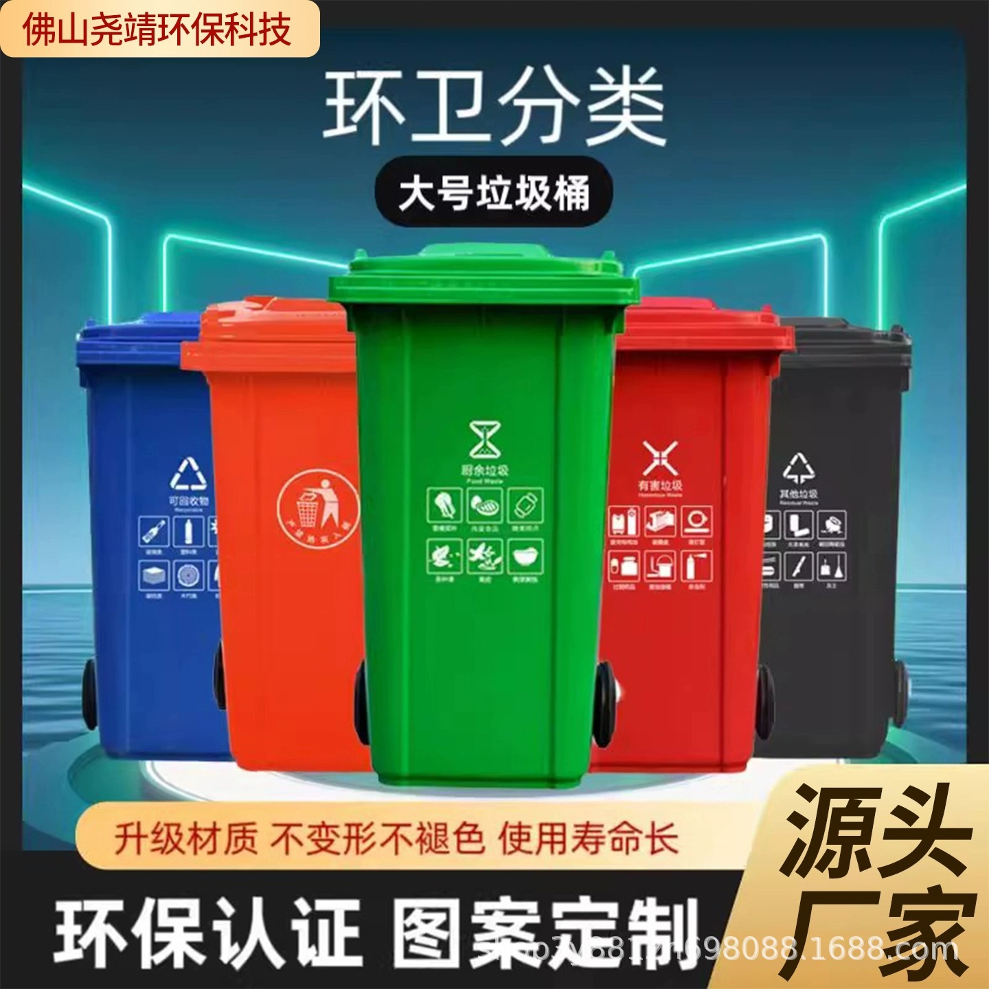 户外塑料垃圾桶120升脚踏垃圾桶大容量240升挂车可回收分类垃圾桶