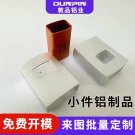 铝型材开模定制 6063非标工业铝合金型材加工 铝型材开模定制