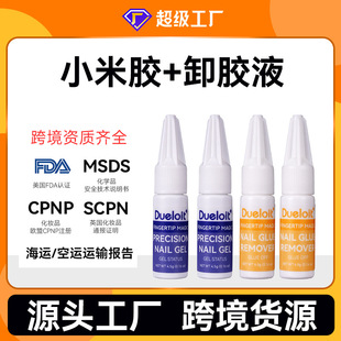 Cross-Border New Product Quick-Drying Patch Waterproof and Strong Light-Free Wearable Nail Special Fda Cpnp Xiaomi Glue Set