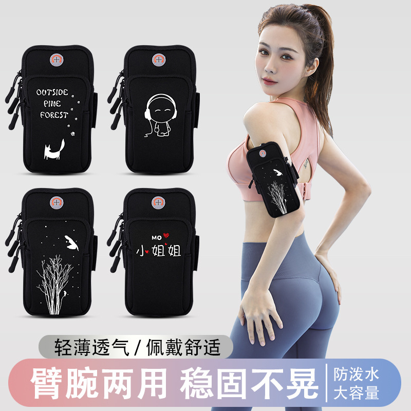 Summer Running Arm Bag Men's and Women's Sports Fitness Equipment Fluorescent Night Running Wrist Bag Lightweight Sports Mobile Phone Bag Arm Cover