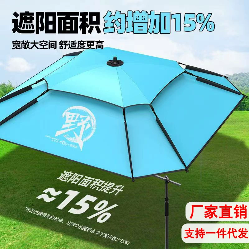 Рыболовный зонт для рыбалки специальный рыболовный зонт зонт для защиты от дождя солнцезащитный крем палаточный зонт 2024 новый открытый зонт для оптовой продажи