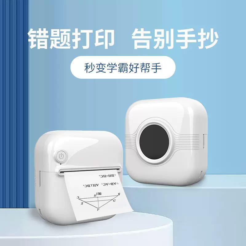Маленькая портативная принтер для школьников, Bluetooth