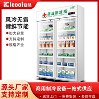 药品阴凉柜储藏柜保鲜冷藏柜 智能温控单门双门药品恒温柜药品柜