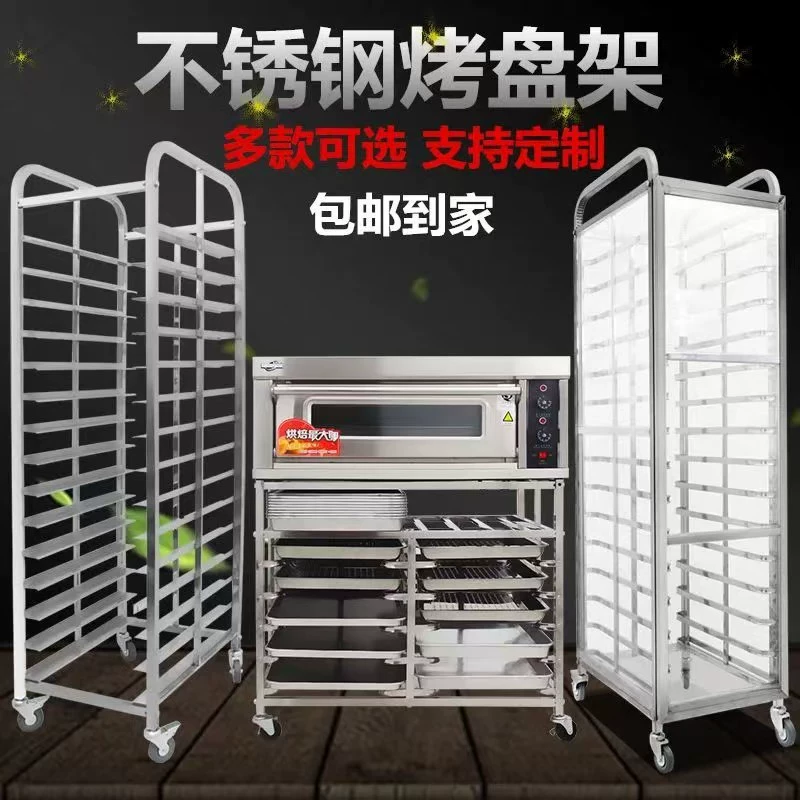 Коммерческая стойка для выпечки из нержавеющей стали подставка для выпечки тележка для хлеба тосты подставка для духовки