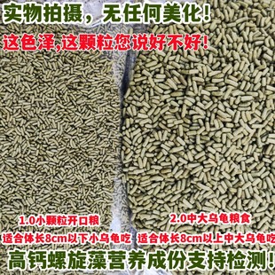 Nutritional Turtle Food, Turtle Food, Large General-Purpose Brazilian Turtle Grass Turtle Feed, High Calcium, High Protein, Natural and Healthy