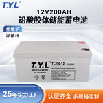 12V200AH免维护储能电源太阳能光伏系统储能电池胶体铅酸蓄电池
