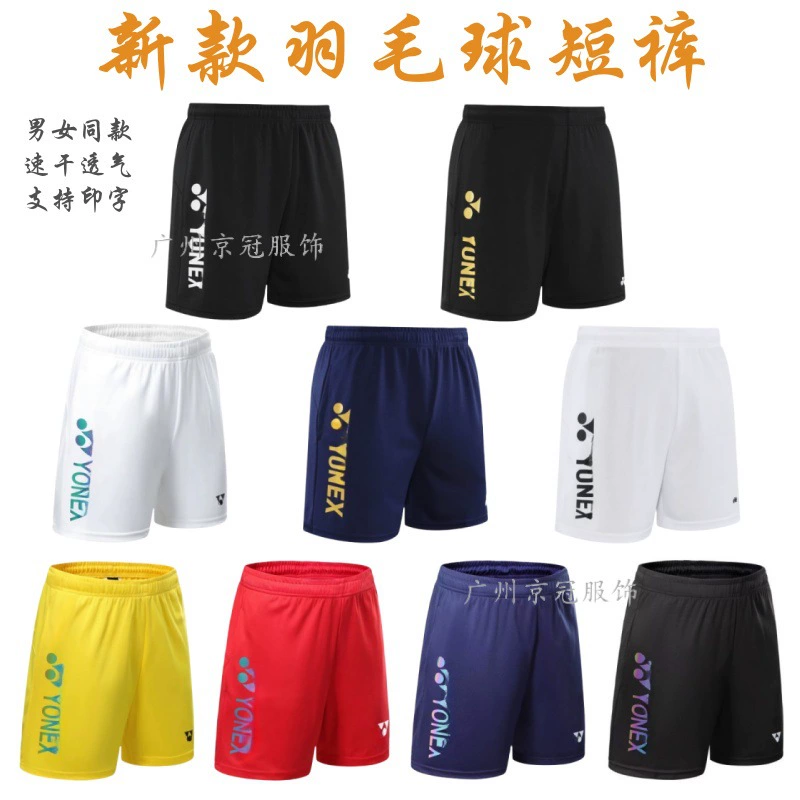 2025 новых шорт для бадминтона YY для мужчин и женщин, быстросохнущие спортивные штаны, дышащие влагопоглощающие повседневные шорты для бега