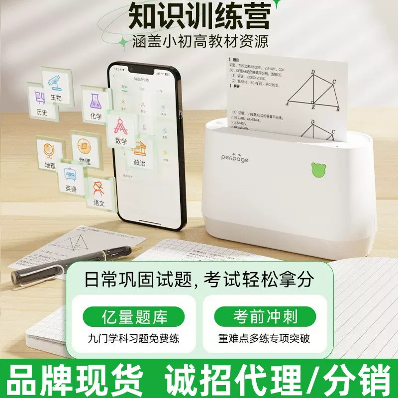 爱立熊A9 3寸宽幅热敏打印机黑白照片打印机家用小型错题打印机