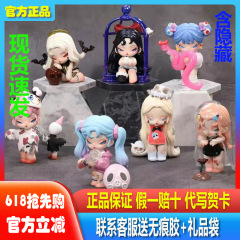 正版DODO NAMI23末日乐园浮游山海系列盲盒可爱公仔玩偶手办摆件