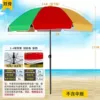 2.4 meters double rib double layer cloth color