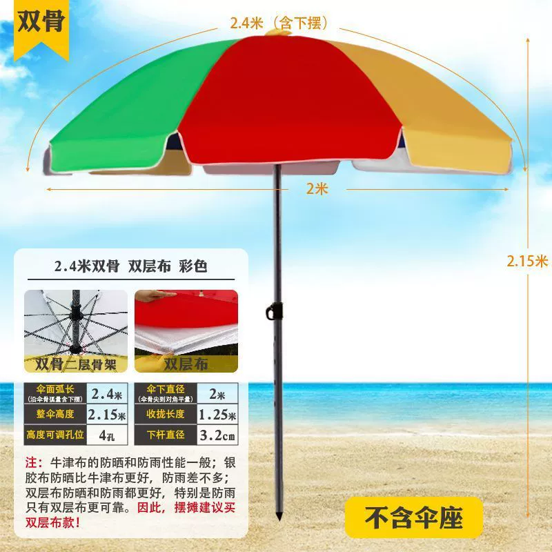 Beach big agricultural umbrella solar-powered