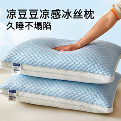 頸椎を保護し、睡眠をサポートする枕、枕芯は涼感があり、倒れたり変形したりしません、一人用大人用クールビーンアイスシルク枕