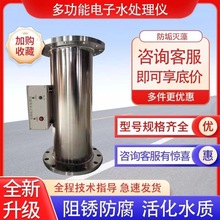 电子除垢仪 多功能电子水处理仪器 空调高频射频DN50 150 200 250