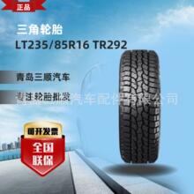 三角越野AT轮胎235/85R16LT TR292 十层加厚猎豹Q6黑金刚