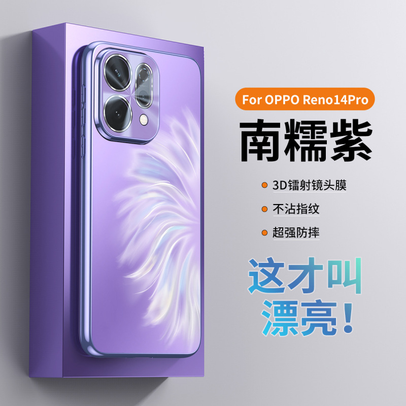 适用OPPOReno14pro手机壳全包镜头膜镭射Reno13高级感电镀保护套|undefined