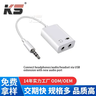 直播声卡转换器 一拖二麦克风音频转换器 手机电脑录音K歌转换器