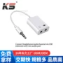 一拖二k歌音频直播转换器