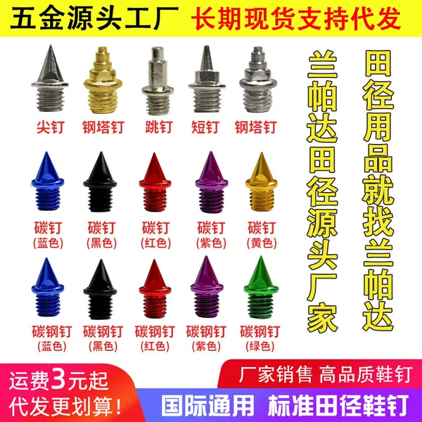 Track and Field Spikes, Track Spikes, Short Spikes, Pointed Spikes, Carbon Spikes, Tower Spikes, Jumping Spikes, Spikes, Steel Spikes, Spike Remover
