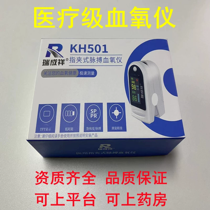 Бытовой зажим для пальца типа насыщения крови кислородом Pi мониторинг сердечного ритма оксиметр пульсовой мониторинг квалификация оксиметра