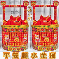 潮汕中秋折塔平安顺小金桶半成品材料包新款一桶金暴富八月娘花篮