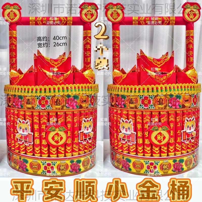 潮汕中秋折塔平安顺小金桶半成品材料包新款一桶金暴富八月娘花篮|undefined