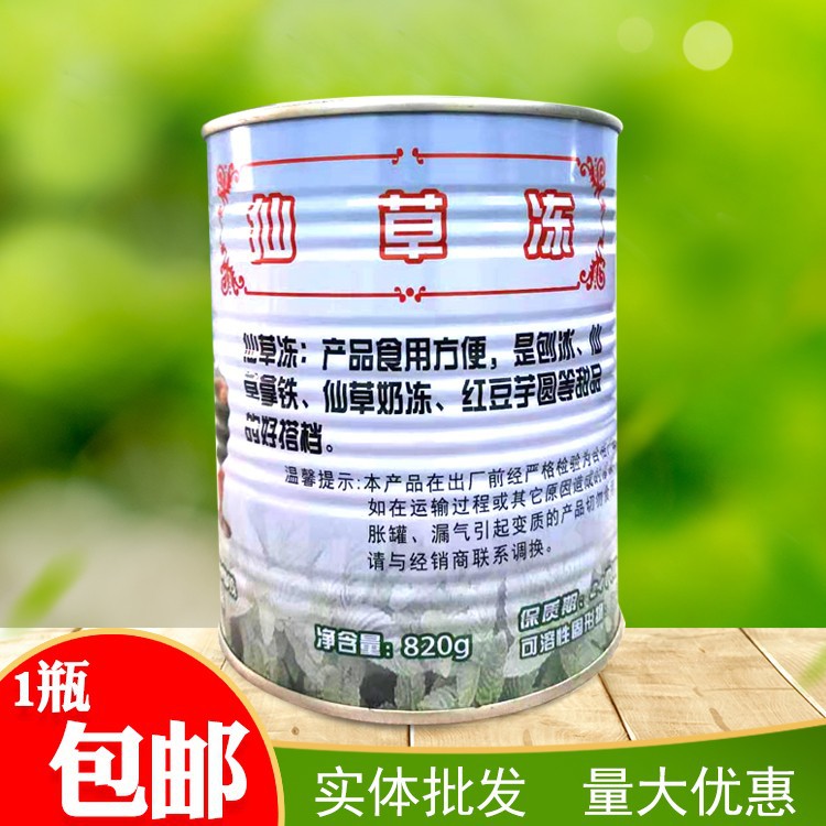 820 г желе из травы Минчжунсян