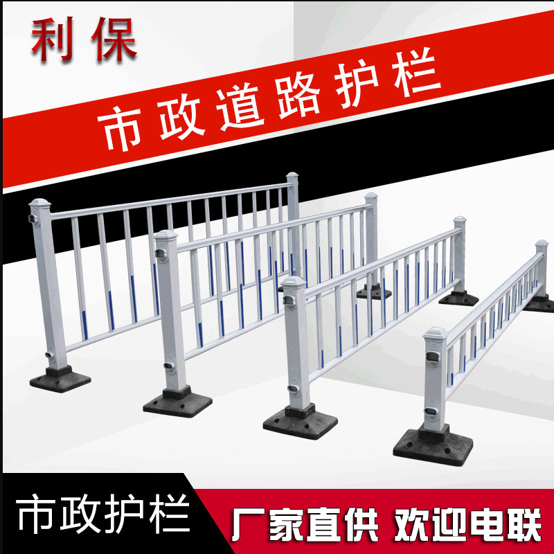 工厂直供城市道路市政园林护栏 供应批发镀锌交通隔离京式护栏