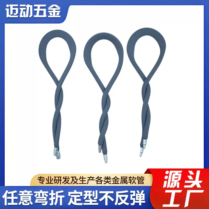 LED台灯硅胶鹅颈管挂脖风扇硅胶软管万向管可任意弯曲蛇管厂家