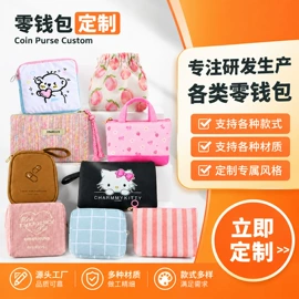 笔袋;钥匙扣及钥匙扣配件;小学书包