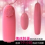 长短情趣高潮女用跳蛋