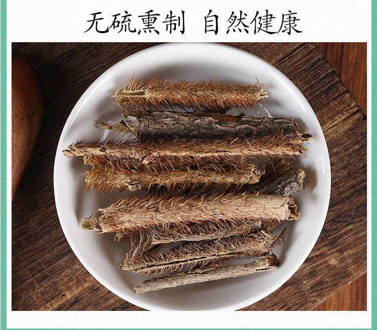 Wild Siberian Ginseng Bark Ci Wu Jia 刺五加 Dried Root Bark 200g Hand Peeled Core Removed in use