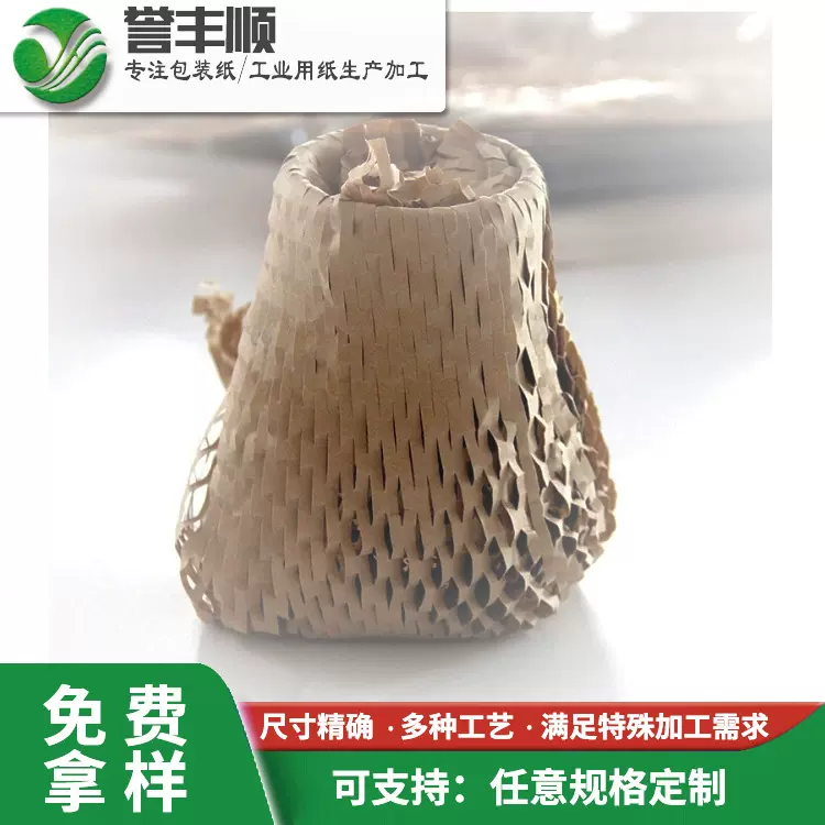 工厂直供黑色撕拉蜂窝巢可降解缓冲防撞环保网袋包装纸蜂窝纸网格