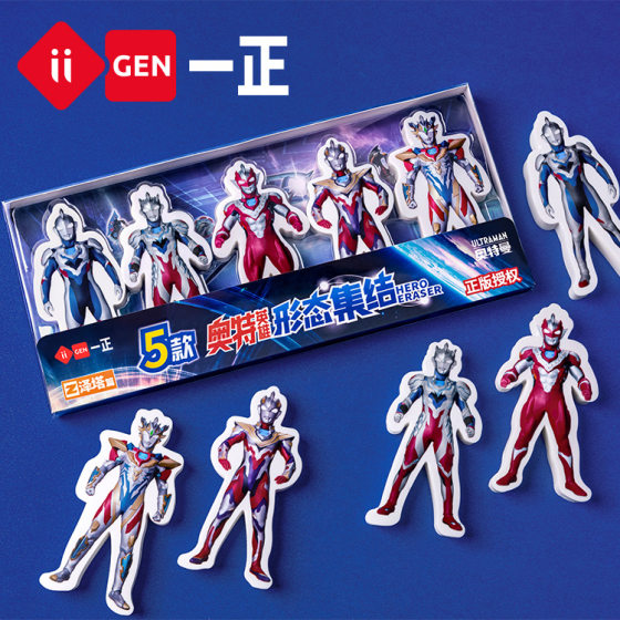 Iigen One Stationery Ultraman Form Gathering Eraser Primary School Students' Creative Eraser Clean and Traceless