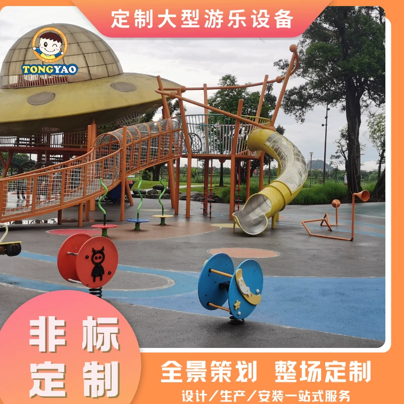 Детская игровая площадка, уличное развлекательное оборудование, звуковая труба, общественные удобства, микрофон, оцинкованная труба, сенсорная тренировочная звуковая труба