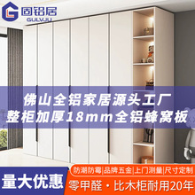 现代简约全铝合金衣柜家用卧室无甲醛大容量全铝合金整体衣柜定制