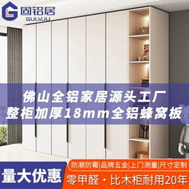 鞋柜;定制衣柜;蜂窝板