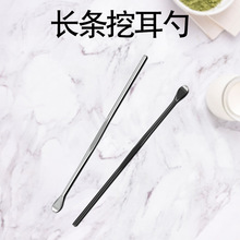 厂家不锈钢圆滑掏耳勺 便携式掏耳朵挖耳勺抠耳屎小耳勺采耳工具