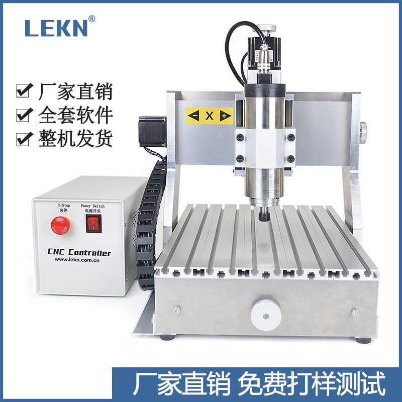 LEKN乐控 CNC小型数控3020雕刻机全自动木工3040精雕机 家用DIY