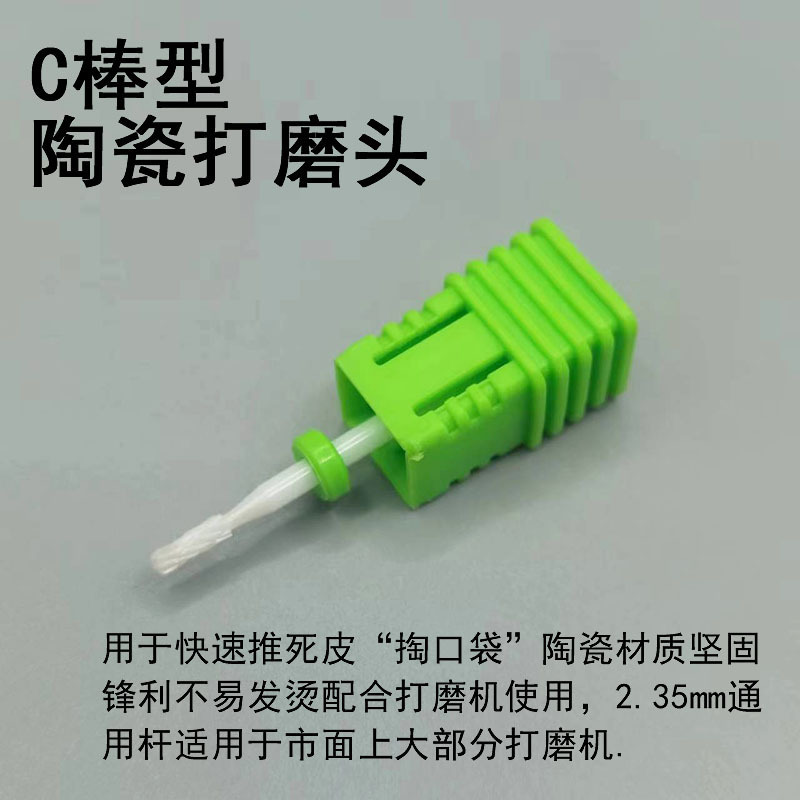美甲打磨头陶瓷替换头卸甲抛光头去死皮打磨机美甲工具材料玉米型|undefined