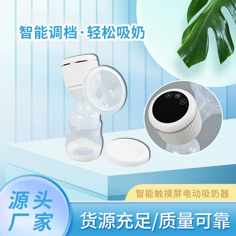 Smart handheld breast pump