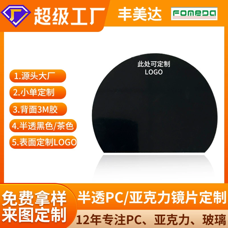 Индивидуальный шелкографический ПК, коричневый полупрозрачный объектив, прозрачное окно, акриловая панель, прибор для измерения давления Xue