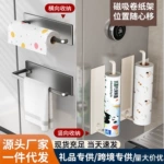 跨境纸巾架厨房纸巾挂架保鲜膜架免打孔冰箱旁磁吸纸架毛巾架