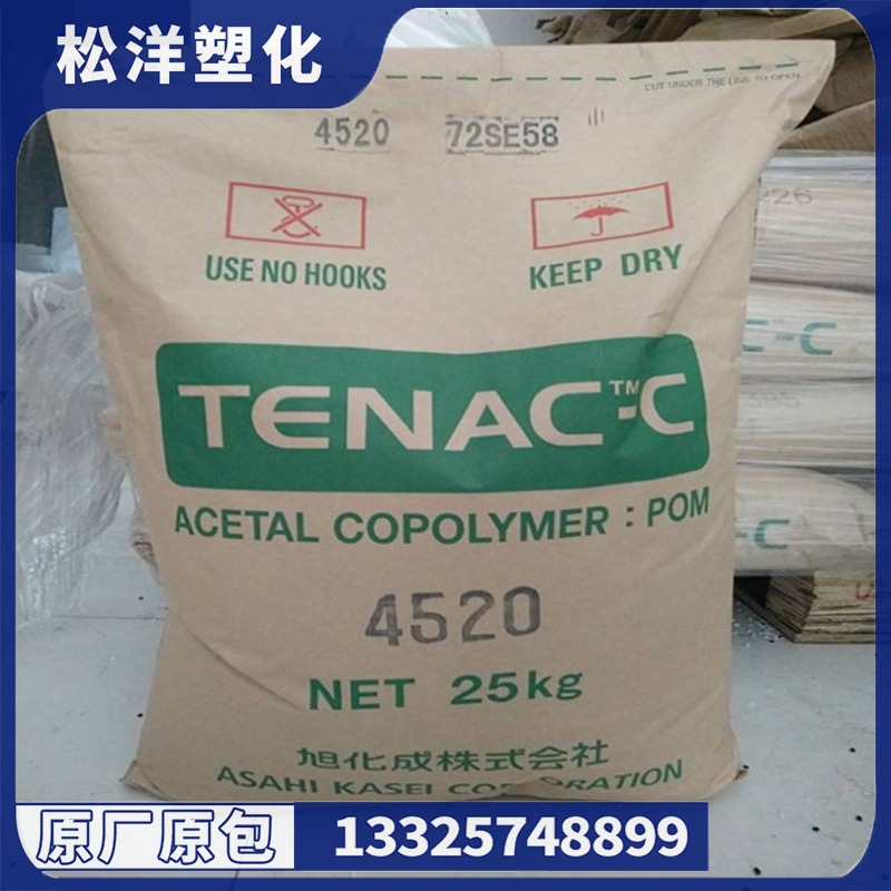 POM 日本旭化成  LM511   家电部件 厂家出售