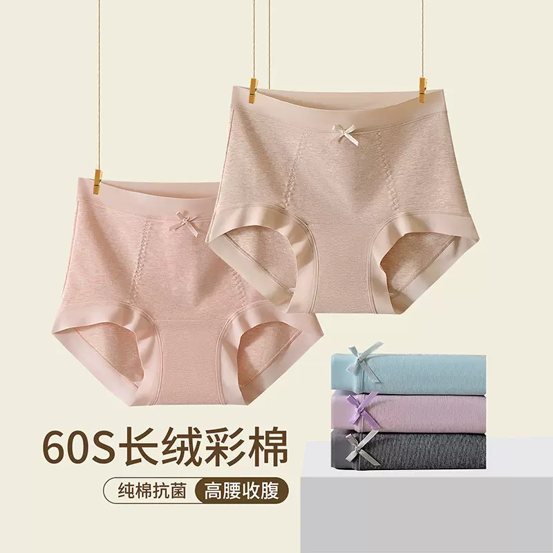 女士内裤女纯棉全棉裆抗菌中高腰60支天然彩棉加长档少女生三角裤
