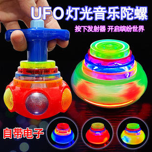 Children's toys luminous toys lighting music gyro stall supply luminous gyro Square night market wholesale